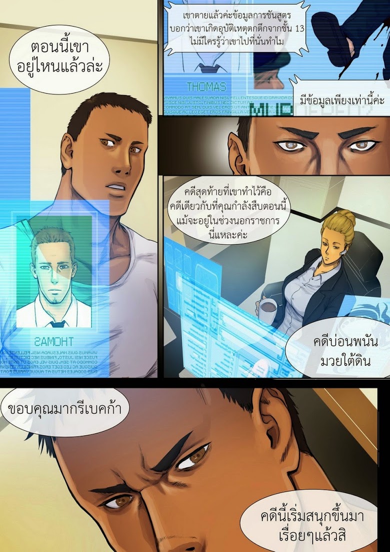 Flash Black ตอนที่ 10 (19)